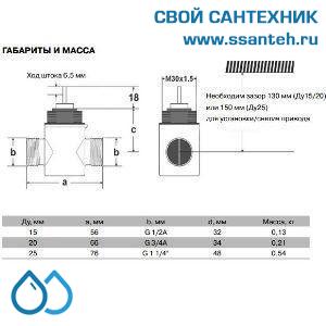 10047 Honeywell, VSOF-215-2.5 Клапан двухходовой (проходной) регулирующий резьбовой, PN16, DN15, Kvs 2.5, 2.5мм, 2…120 °C