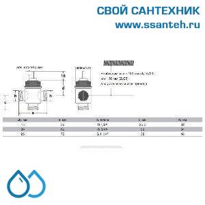 10074 Honeywell, VSOF-320-4.0S Клапан трехходовой регулирующий резьбовой, PN16, DN20, Kvs 4.0, 2.5мм, 2…120 °C